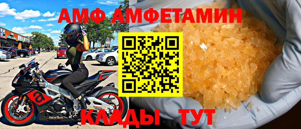 АМФЕТАМИН Premium Кушва