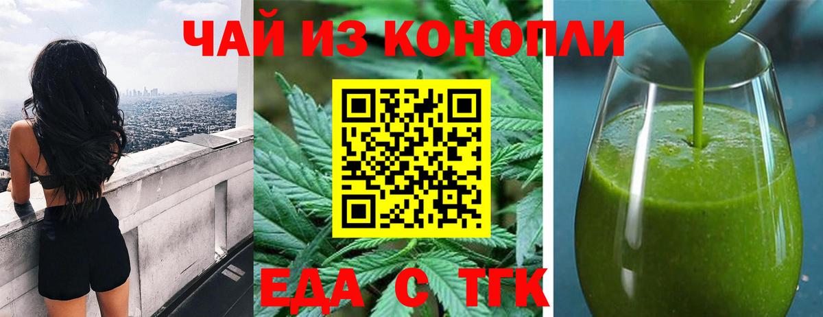 Кушва  Печенье с ТГК марихуана  Вход с VPN 