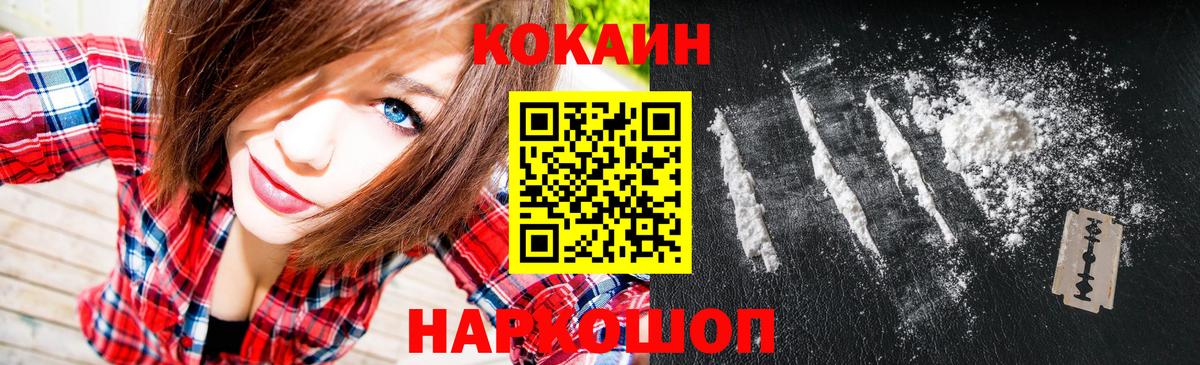 КОКАИН Перу  Кокаин Эквадор  COCAIN  Кушва  Вход с VPN 