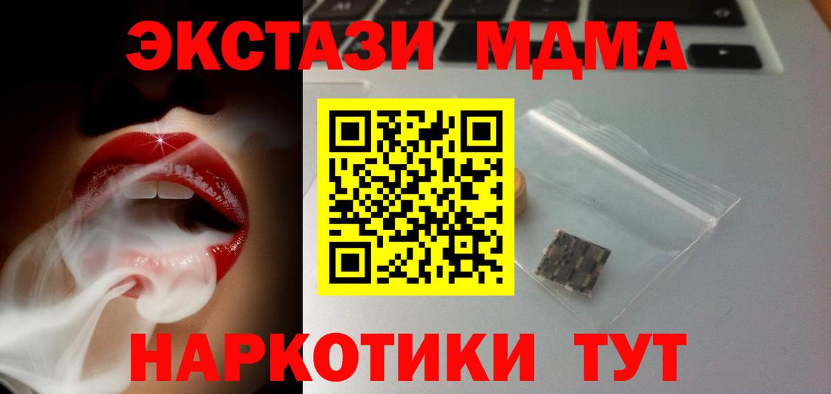 Ecstasy TESLA  Вход с VPN  Экстази 280 MDMA  Кушва 