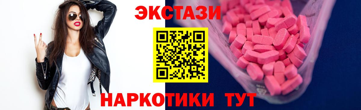 Ecstasy 300 mg Кушва