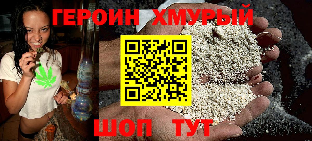 ГЕРОИН афганец  Вход с VPN  Кушва 