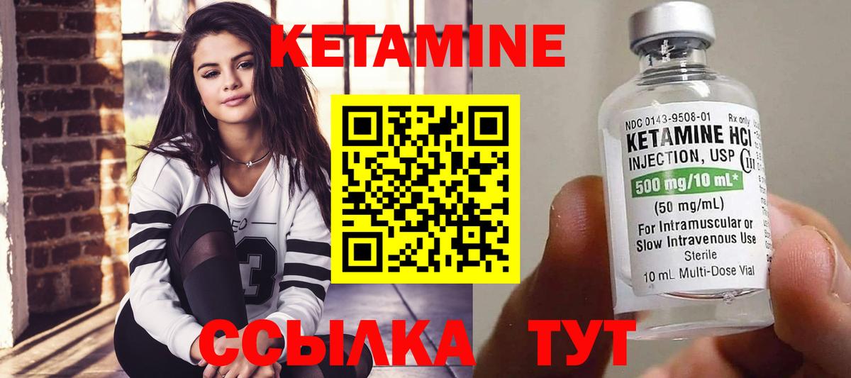 Кетамин VHQ  Вход с VPN  Кушва  Кетамин ketamine 