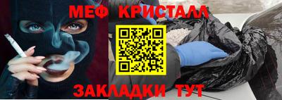 меф VHQ Ипатово