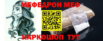 меф VHQ Ипатово