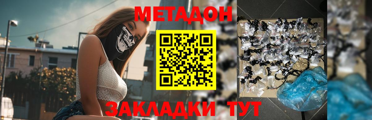 Кушва  Метадон кристалл  Вход с VPN 