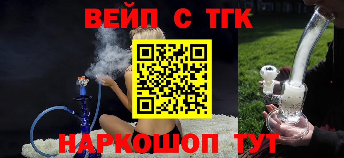 Кушва  ТГК THC oil  Вход с VPN  Дистиллят ТГК вейп 