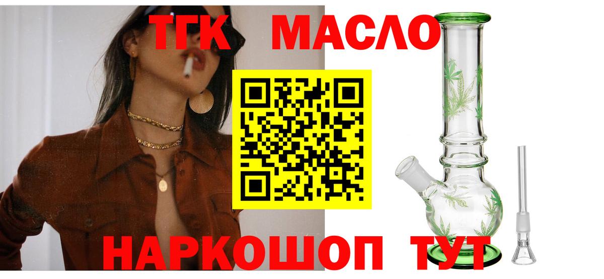 ТГК Wax Кушва