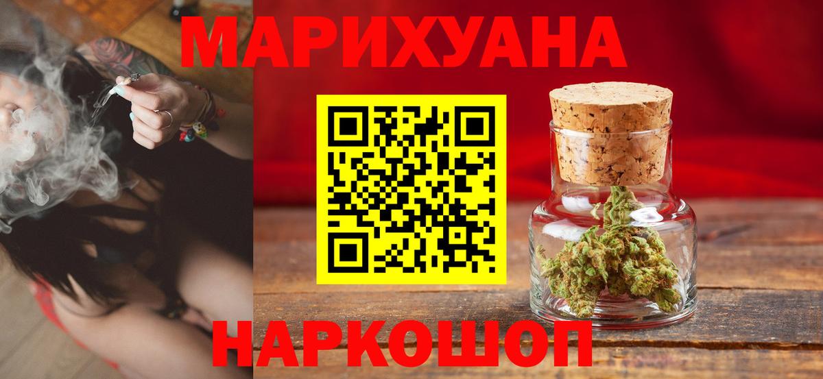 Канабис AK-47  Вход с VPN  Кушва  Каннабис конопля 